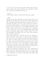 경영전략론) 글로벌 자동차 산업 내에 경쟁하고 있는 3개의 경쟁기업을 선택하여(한국 기업 포함가능) VRIO 분석을 행하시오 VRIO 분석표를 사용하되 각 기업마다 적어도 5개의 강점에 대해 분석하고 교재에 등장하-4