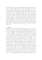 경영전략론) 글로벌 자동차 산업 내에 경쟁하고 있는 3개의 경쟁기업을 선택하여(한국 기업 포함가능) VRIO 분석을 행하시오 VRIO 분석표를 사용하되 각 기업마다 적어도 5개의 강점에 대해 분석하고 교재에 등장하-5