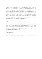 경영전략론) 글로벌 자동차 산업 내에 경쟁하고 있는 3개의 경쟁기업을 선택하여(한국 기업 포함가능) VRIO 분석을 행하시오 VRIO 분석표를 사용하되 각 기업마다 적어도 5개의 강점에 대해 분석하고 교재에 등장하-7