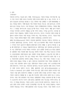 경영전략론) 글로벌 자동차 산업 내에 경쟁하고 있는 3개의 경쟁기업을 선택하여(한국기업 포함 가능) VRIO 분석을 행하시오 VRIO 분석표를 사용하되 각 기업마다 적어도 5개의 강점에 대해 분석하고 교재에 등장하-3