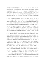 경영전략론) 글로벌 자동차 산업 내에 경쟁하고 있는 3개의 경쟁기업을 선택하여(한국기업 포함 가능) VRIO 분석을 행하시오 VRIO 분석표를 사용하되 각 기업마다 적어도 5개의 강점에 대해 분석하고 교재에 등장하-4