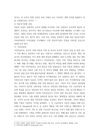경영전략론) 글로벌 자동차 산업 내에 경쟁하고 있는 3개의 경쟁기업을 선택하여(한국기업 포함 가능) VRIO 분석을 행하시오 VRIO 분석표를 사용하되 각 기업마다 적어도 5개의 강점에 대해 분석하고 교재에 등장하-5