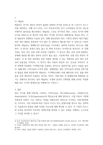 경영전략론) 글로벌 자동차 산업 내에 경쟁하고 있는 3개의 경쟁기업을 선택하여(한국기업 포함 가능) VRIO 분석을 행하시오 VRIO 분석표를 사용하되 각 기업마다 적어도 5개의 강점에 대해 분석하고 교재에 등장하-7
