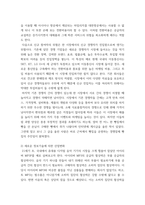 경영정보시스템) 포터의 경쟁세력모형 이론에 대해 설명하고, 관심 산업분야에서 새로운 정보기술에 의한 산업변화를 경쟁세력모형을 이용하여 설명하시오-4