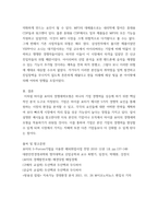 경영정보시스템) 포터의 경쟁세력모형 이론에 대해 설명하고, 관심 산업분야에서 새로운 정보기술에 의한 산업변화를 경쟁세력모형을 이용하여 설명하시오-5