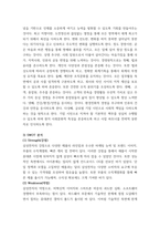 경영학원론) 1) 연구대상 기업의 선정 2) 기업의 사명과 비전 3) SWOT 분석 4) 사업전략분석 5) 조직설계 6) 과제 수행 평가-4