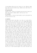 경영학원론) 1) 연구대상 기업의 선정 2) 기업의 사명과 비전 3) SWOT 분석 4) 사업전략분석 5) 조직설계 6) 과제 수행 평가-5