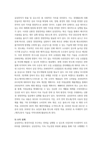 경영학원론) 1) 연구대상 기업의 선정 2) 기업의 사명과 비전 3) SWOT 분석 4) 사업전략분석 5) 조직설계 6) 과제 수행 평가-6