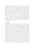 경영학원론) 1) 연구대상 기업의 선정 2) 기업의 사명과 비전 3) SWOT 분석 4) 사업전략분석 5) 조직설계 6) 과제 수행 평가-7