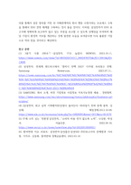 경영학원론) 1) 연구대상 기업의 선정 2) 기업의 사명과 비전 3) SWOT 분석 4) 사업전략분석 5) 조직설계 6) 과제 수행 평가-8