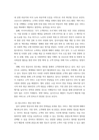 고객관리 (CRM)) 항공사의 회원관리 등 서비스 사례를 조사, 분석하여 철도서비스 향상 방안 제시-4
