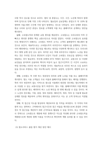 고객관리 (CRM)) 항공사의 회원관리 등 서비스 사례를 조사, 분석하여 철도서비스 향상 방안 제시-5