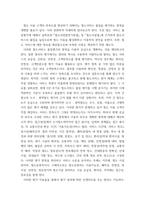 고객관리 (CRM)) 항공사의 회원관리 등 서비스 사례를 조사, 분석하여 철도서비스 향상 방안 제시-6