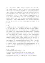 고객관리 (CRM)) 항공사의 회원관리 등 서비스 사례를 조사, 분석하여 철도서비스 향상 방안 제시-7