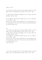 고위험 모아 간호학) (1) 아동 간호사의 주요 역할을 요약하고, 역할 수행 과정에서 직면하게 되는 윤리적 딜레마 중 예시 1가지와 해결 방안을 본인의 의견을 기반으로 논하시오 (2) 고위험 신생아의 호흡기능부전의-2