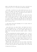 고위험 모아 간호학) (1) 아동 간호사의 주요 역할을 요약하고, 역할 수행 과정에서 직면하게 되는 윤리적 딜레마 중 예시 1가지와 해결 방안을 본인의 의견을 기반으로 논하시오 (2) 고위험 신생아의 호흡기능부전의-4