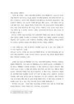 고위험 모아 간호학) (1) 아동 간호사의 주요 역할을 요약하고, 역할 수행 과정에서 직면하게 되는 윤리적 딜레마 중 예시 1가지와 해결 방안을 본인의 의견을 기반으로 논하시오 (2) 고위험 신생아의 호흡기능부전의-5