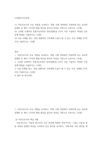 고위험모아 간호학) (1) 아동간호사 주요 역할을 요약하고, 역할 수행 과정에서 직면하게 되는 윤리적 딜레마 중 예시 1가지와 해결 방안을 본인의 의견을 기반 (2) 고위험 신생아의 호흡기능부전의 원인(질환)을 2가-2