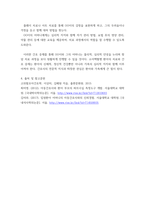 고위험모아 간호학) (1) 아동간호사 주요 역할을 요약하고, 역할 수행 과정에서 직면하게 되는 윤리적 딜레마 중 예시 1가지와 해결 방안을 본인의 의견을 기반 (2) 고위험 신생아의 호흡기능부전의 원인(질환)을 2가-6