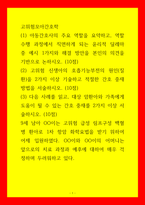 고위험모아간호학) (1) 아동간호사의 주요 역할을 요약하고, 역할 수행 과정에서 직면하게 되는 윤리적 딜레마 중 예시 1가지와 해결 방안을 본인의 의견을 기반으로 논하시오 (10점)  (2) 고위험 신생아의 호흡기-1