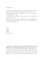 고위험모아간호학) (1) 아동간호사의 주요 역할을 요약하고, 역할 수행 과정에서 직면하게 되는 윤리적 딜레마 중 예시 1가지와 해결 방안을 본인의 의견을 기반으로 논하시오 (10점)  (2) 고위험 신생아의 호흡기-2