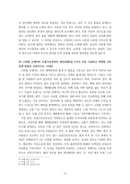 고위험모아간호학) (1) 아동간호사의 주요 역할을 요약하고, 역할 수행 과정에서 직면하게 되는 윤리적 딜레마 중 예시 1가지와 해결 방안을 본인의 의견을 기반으로 논하시오 (10점)  (2) 고위험 신생아의 호흡기-4