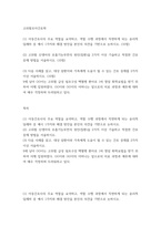 고위험모아간호학) (2) 아동간호사의 주요 역할을 요약하고, 역할 수행 과정에서 직면하게 되는 윤리적 딜레마 중 예시 1가지와 해결 방안을 본인의 의견을 기반으로 논하시오 (10점)  (2) 고위험 신생아의 호흡기-2