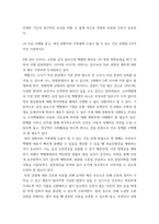 고위험모아간호학) (2) 아동간호사의 주요 역할을 요약하고, 역할 수행 과정에서 직면하게 되는 윤리적 딜레마 중 예시 1가지와 해결 방안을 본인의 의견을 기반으로 논하시오 (10점)  (2) 고위험 신생아의 호흡기-5
