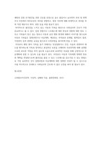 고위험모아간호학) (2) 아동간호사의 주요 역할을 요약하고, 역할 수행 과정에서 직면하게 되는 윤리적 딜레마 중 예시 1가지와 해결 방안을 본인의 의견을 기반으로 논하시오 (10점)  (2) 고위험 신생아의 호흡기-6