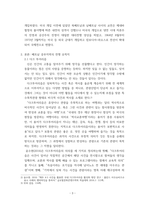 관광) 해외 관광자원을 활용한 관광상품 개발 방안 1관광상품 개발 배경(필요성) 작성 - 국가는 베트남 - 관광자원이나 개발 상품은 베트남 중부나 남부, 다낭 호이난-3