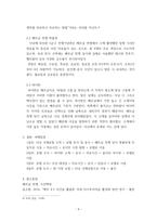 관광) 해외 관광자원을 활용한 관광상품 개발 방안 1관광상품 개발 배경(필요성) 작성 - 국가는 베트남 - 관광자원이나 개발 상품은 베트남 중부나 남부, 다낭 호이난-4