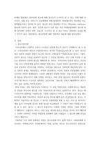 광고학) 광고산업이 무엇인지 알고있는 대로 서술하시오-3