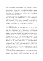 광고학) 광고산업이 무엇인지 알고있는 대로 서술하시오-4