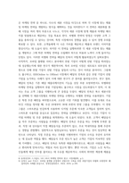 광고학) 시장 세분화 전략 중 집중화 전략과 차별화 전략의 특성을 성공사례를 들어 비교 설명하시오-5