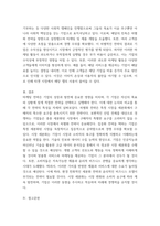 광고학) 시장 세분화 전략 중 집중화 전략과 차별화 전략의 특성을 성공사례를 들어 비교 설명하시오-6