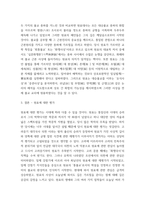 교육사) 교육사 교재에 소개된 우리나라 고대에서 근대에 이르기까지의 교육사상가 및 실천가 중 1명을 선정하여 생애와 교육사상의 특징을 설명하시오 고대 삼국 -원광 통일신라와발해 -원효 근대시기 -유길준, 이승현-4