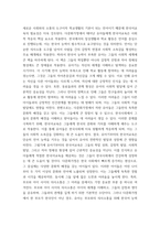 교육사회학) 2019년부터 정부는 다문화 유치원, 다문화 중점학교, 예비학교 등을 다문화교육 정책학교로 통합 이 중 유치원의 경우, 다문화유아의 언어발달을 통합교육 형태로 지원하고 전체 유아 및 학부모-3