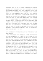 교육사회학) 2019년부터 정부는 다문화 유치원, 다문화 중점학교, 예비학교 등을 다문화교육 정책학교로 통합 이 중 유치원의 경우, 다문화유아의 언어발달을 통합교육 형태로 지원하고 전체 유아 및 학부모-4