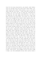 교육사회학) 2019년부터 정부는 다문화 유치원, 다문화 중점학교, 예비학교 등을 다문화교육 정책학교로 통합 이 중 유치원의 경우, 다문화유아의 언어발달을 통합교육 형태로 지원하고 전체 유아 및 학부모-5