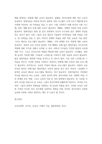 교육사회학) 2019년부터 정부는 다문화 유치원, 다문화 중점학교, 예비학교 등을 다문화교육 정책학교로 통합 이 중 유치원의 경우, 다문화유아의 언어발달을 통합교육 형태로 지원하고 전체 유아 및 학부모-6