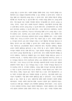 교육사회학) 2019년부터 정부는 다문화 유치원, 다문화 중점학교, 예비학교 등을 다문화교육 정책학교로 통합하였습니다 이 중 유치원의 경우, 다문화유아의 언어발달을 통합교육 형태로 지원하고 전체 유아 및 학부모 대 (2)-3
