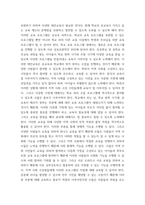 교육사회학) 2019년부터 정부는 다문화 유치원, 다문화 중점학교, 예비학교 등을 다문화교육 정책학교로 통합하였습니다 이 중 유치원의 경우, 다문화유아의 언어발달을 통합교육 형태로 지원하고 전체 유아 및 학부모 대 (2)-5