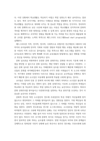 교육사회학) 2019년부터 정부는 다문화 유치원, 다문화 중점학교, 예비학교 등을 다문화교육 정책학교로 통합하였습니다 이 중 유치원의 경우, 다문화유아의 언어발달을 통합교육 형태로 지원하고 전체 유아 및 학부모 대-3