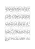 교육사회학) 2019년부터 정부는 다문화 유치원, 다문화 중점학교, 예비학교 등을 다문화교육 정책학교로 통합하였습니다 이 중 유치원의 경우, 다문화유아의 언어발달을 통합교육 형태로 지원하고 전체 유아 및 학부모 대-5