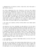 2025 대통령경호처 7급(정보통신) 자기소개서와 면접-2