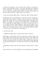 2025 대통령경호처 7급(정보통신) 자기소개서와 면접-3