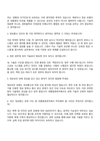 2025 대통령경호처 7급(정보통신) 자기소개서와 면접-4