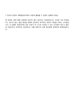 2025 대통령경호처 7급(정보통신) 자기소개서와 면접-5
