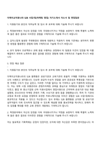 더케이교직원나라 S2B 사업1팀(마케팅 영업) 자기소개서 자소서 및 면접질문-1