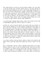 더케이교직원나라 S2B 사업1팀(마케팅 영업) 자기소개서 자소서 및 면접질문-2